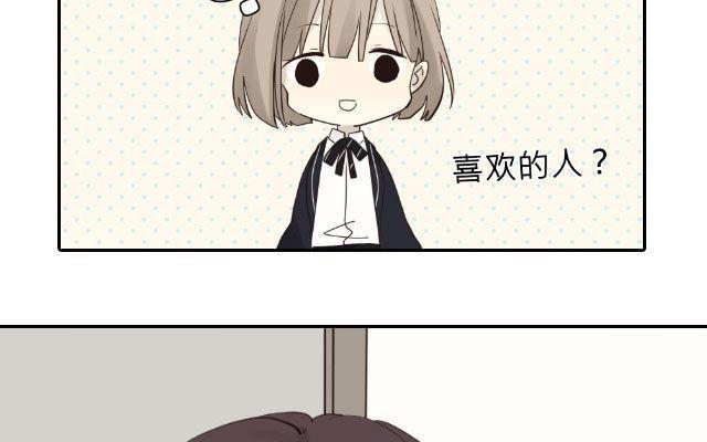 《花与灼眼之爱》第21话 传说中的朱沙 第57页