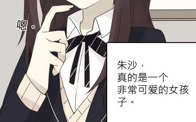 《花与灼眼之爱》第21话 传说中的朱沙 第59页
