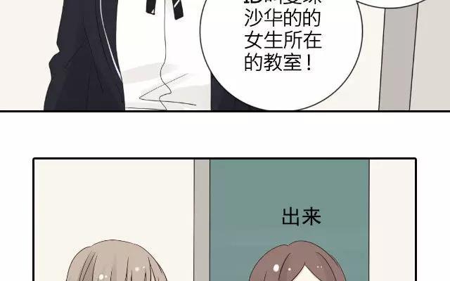 《花与灼眼之爱》第21话 传说中的朱沙 第9页