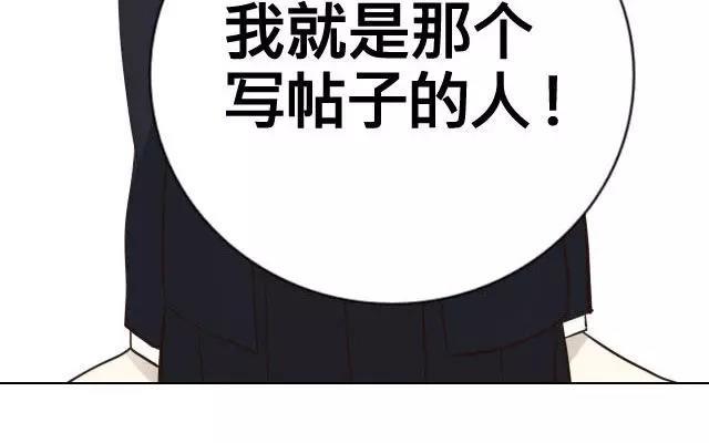 《花与灼眼之爱》第21话 传说中的朱沙 第32页