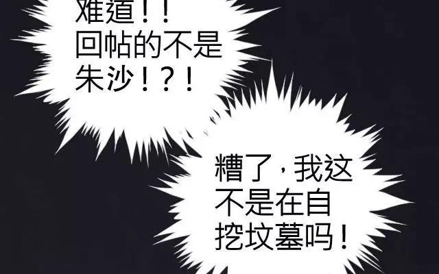 《花与灼眼之爱》第21话 传说中的朱沙 第39页
