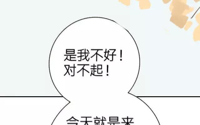 《花与灼眼之爱》第21话 传说中的朱沙 第45页