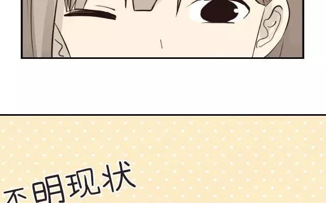 《花与灼眼之爱》第21话 传说中的朱沙 第35页