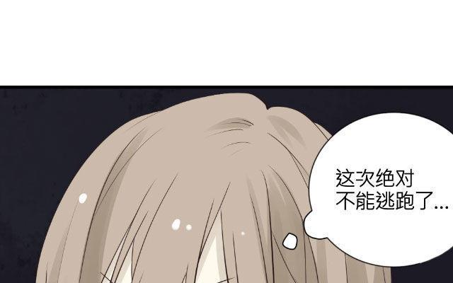 《花与灼眼之爱》第21话 传说中的朱沙 第14页