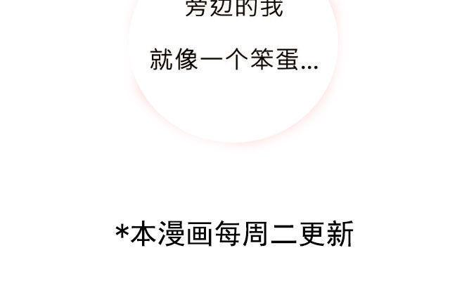 《花与灼眼之爱》第21话 传说中的朱沙 第66页