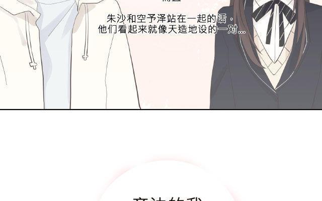 《花与灼眼之爱》第21话 传说中的朱沙 第65页