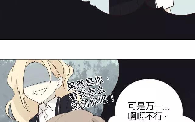 《花与灼眼之爱》第21话 传说中的朱沙 第17页