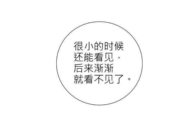《花与灼眼之爱》第22话 幸好，你来了 第45页