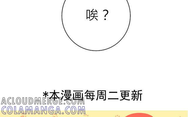 《花与灼眼之爱》第22话 幸好，你来了 第52页