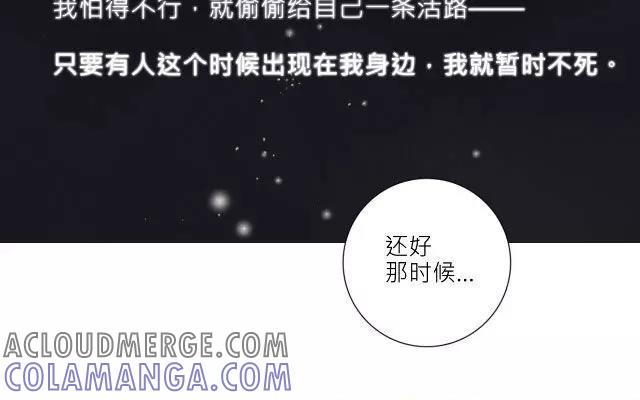 《花与灼眼之爱》第22话 幸好，你来了 第37页