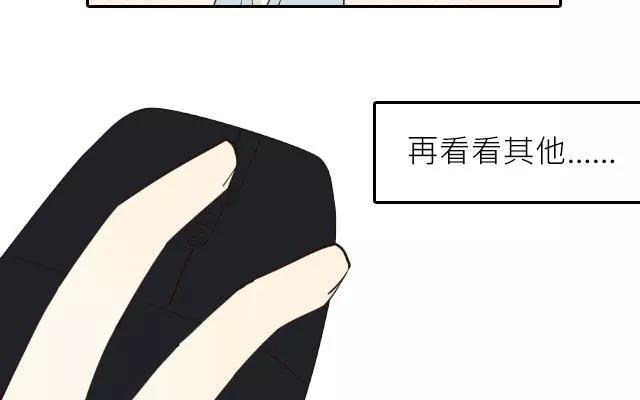 《花与灼眼之爱》第23话 河边的花 第22页
