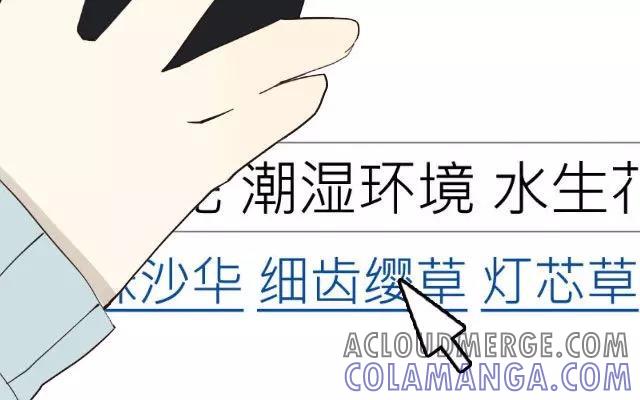 《花与灼眼之爱》第23话 河边的花 第23页