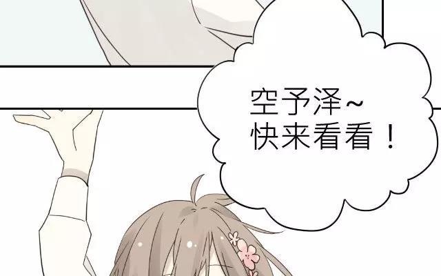 《花与灼眼之爱》第24话 为了喜欢的人变得更可爱吧 第15页