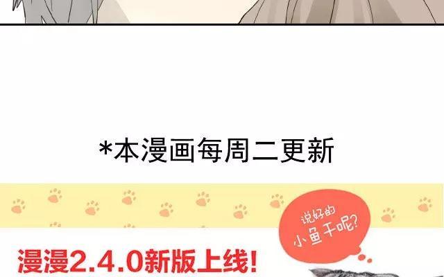 《花与灼眼之爱》第24话 为了喜欢的人变得更可爱吧 第54页