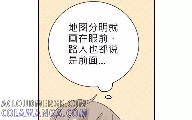 《花与灼眼之爱》第25话 看海 第15页
