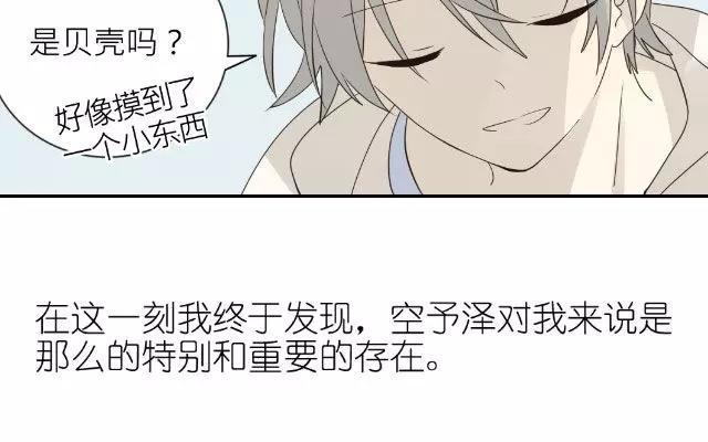 《花与灼眼之爱》第26话 你可以知道我的模样 第44页