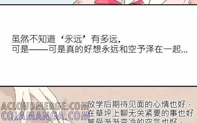 《花与灼眼之爱》第26话 你可以知道我的模样 第46页
