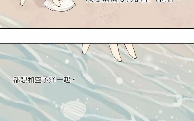 《花与灼眼之爱》第26话 你可以知道我的模样 第47页