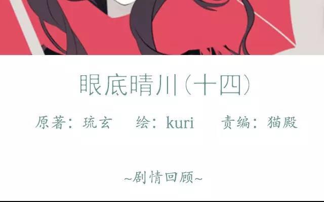 《花与灼眼之爱》第27话 他和你们不一样 第2页