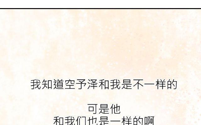 《花与灼眼之爱》第27话 他和你们不一样 第50页