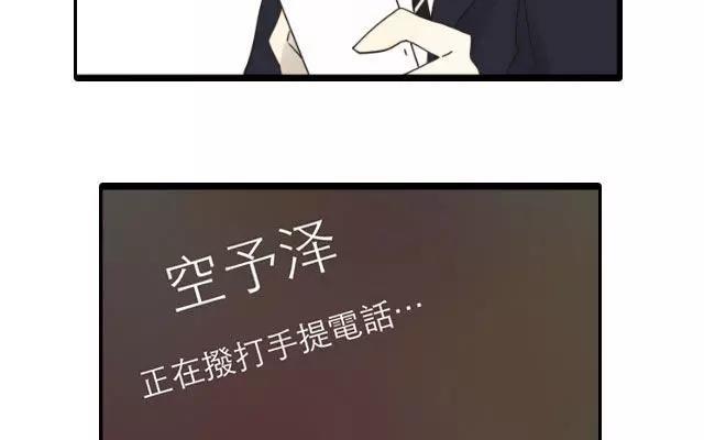 《花与灼眼之爱》第27话 他和你们不一样 第18页
