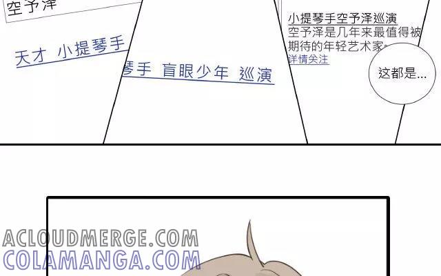 《花与灼眼之爱》第27话 他和你们不一样 第16页