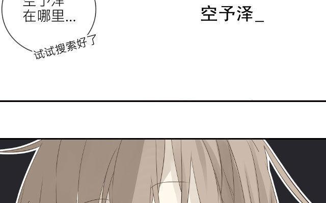 《花与灼眼之爱》第27话 他和你们不一样 第14页