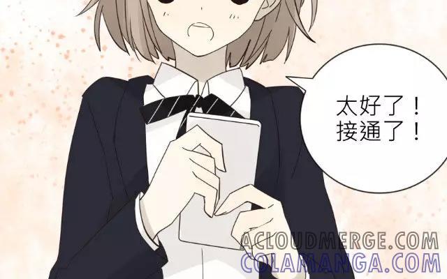 《花与灼眼之爱》第27话 他和你们不一样 第25页
