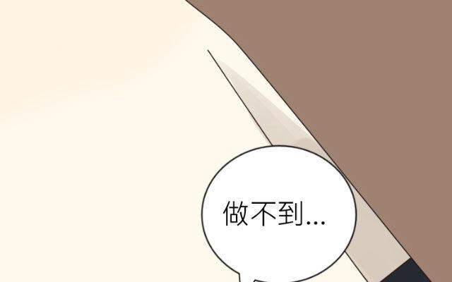 《花与灼眼之爱》第27话 他和你们不一样 第47页
