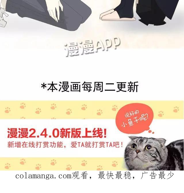 《花与灼眼之爱》第27话 他和你们不一样 第53页