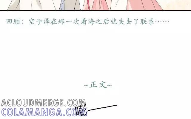 《花与灼眼之爱》第27话 他和你们不一样 第4页
