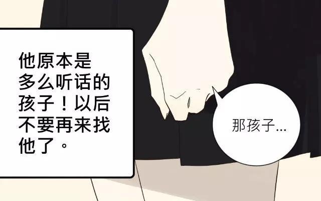 《花与灼眼之爱》第27话 他和你们不一样 第35页