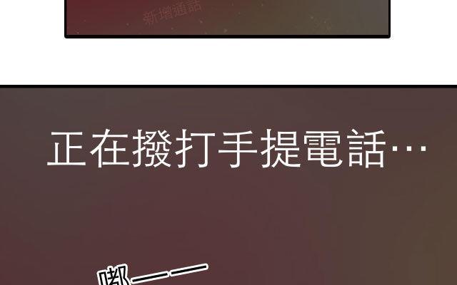 《花与灼眼之爱》第27话 他和你们不一样 第20页