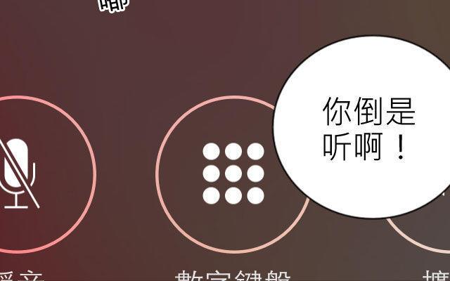 《花与灼眼之爱》第27话 他和你们不一样 第21页
