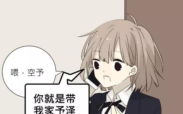 《花与灼眼之爱》第27话 他和你们不一样 第27页