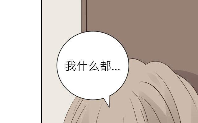 《花与灼眼之爱》第27话 他和你们不一样 第44页