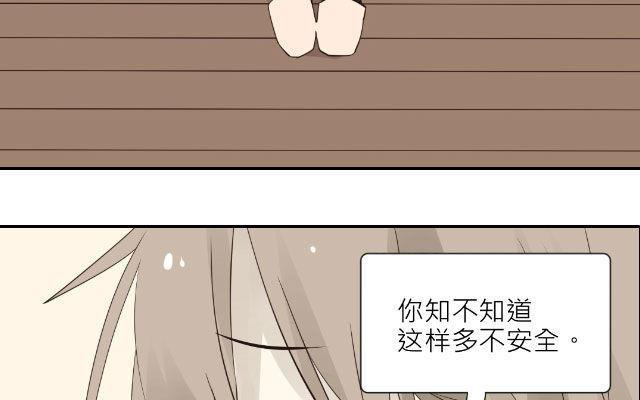 《花与灼眼之爱》第27话 他和你们不一样 第32页