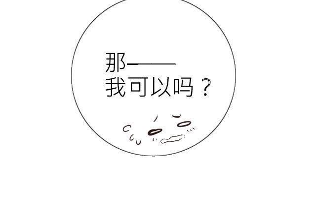 《花与灼眼之爱》第28话 最后一次见面？ 第60页