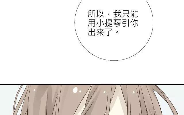 《花与灼眼之爱》第28话 最后一次见面？ 第41页
