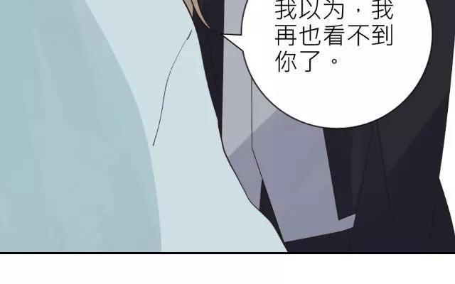 《花与灼眼之爱》第28话 最后一次见面？ 第48页