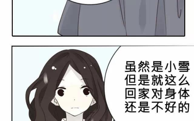 《花与灼眼之爱》第3话 弱糖（三） 第14页