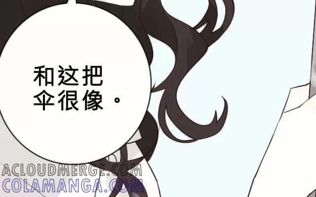 《花与灼眼之爱》第3话 弱糖（三） 第23页
