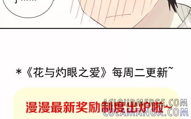 《花与灼眼之爱》第3话 弱糖（三） 第35页