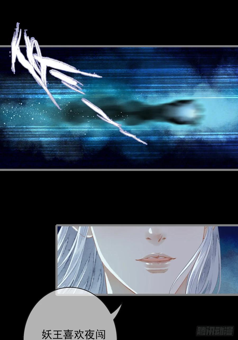 《怨歌录》情敌出现 第14页