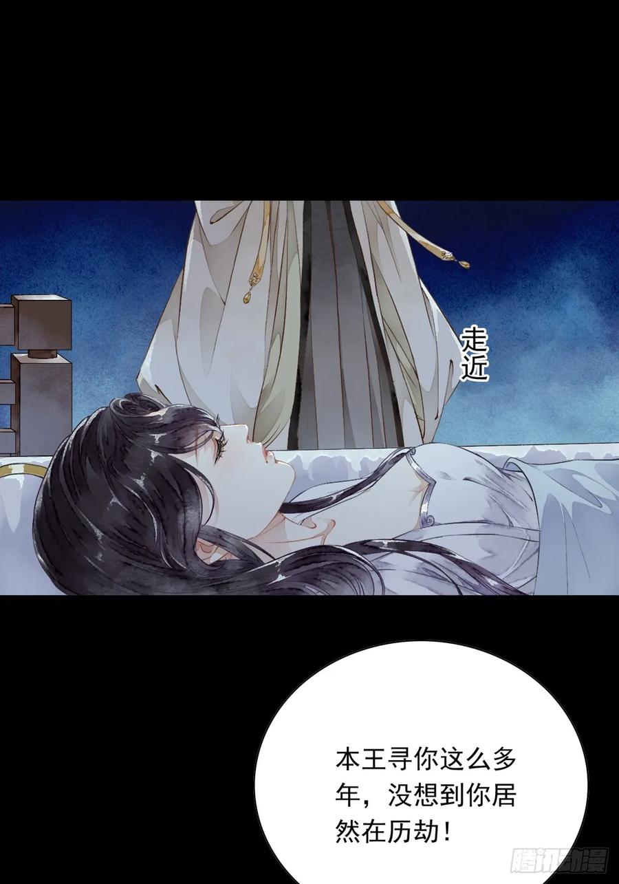 《怨歌录》情敌出现 第11页