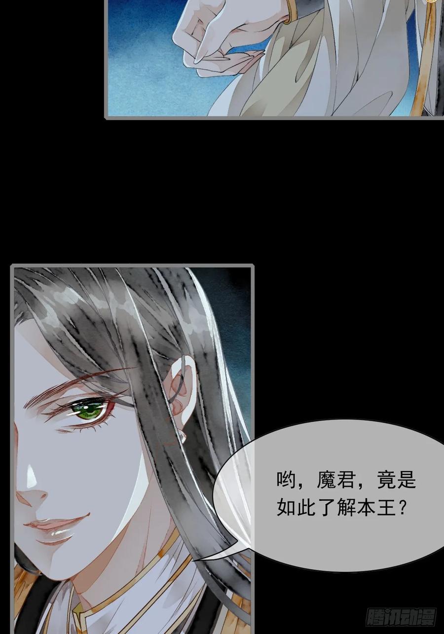 《怨歌录》情敌出现 第17页