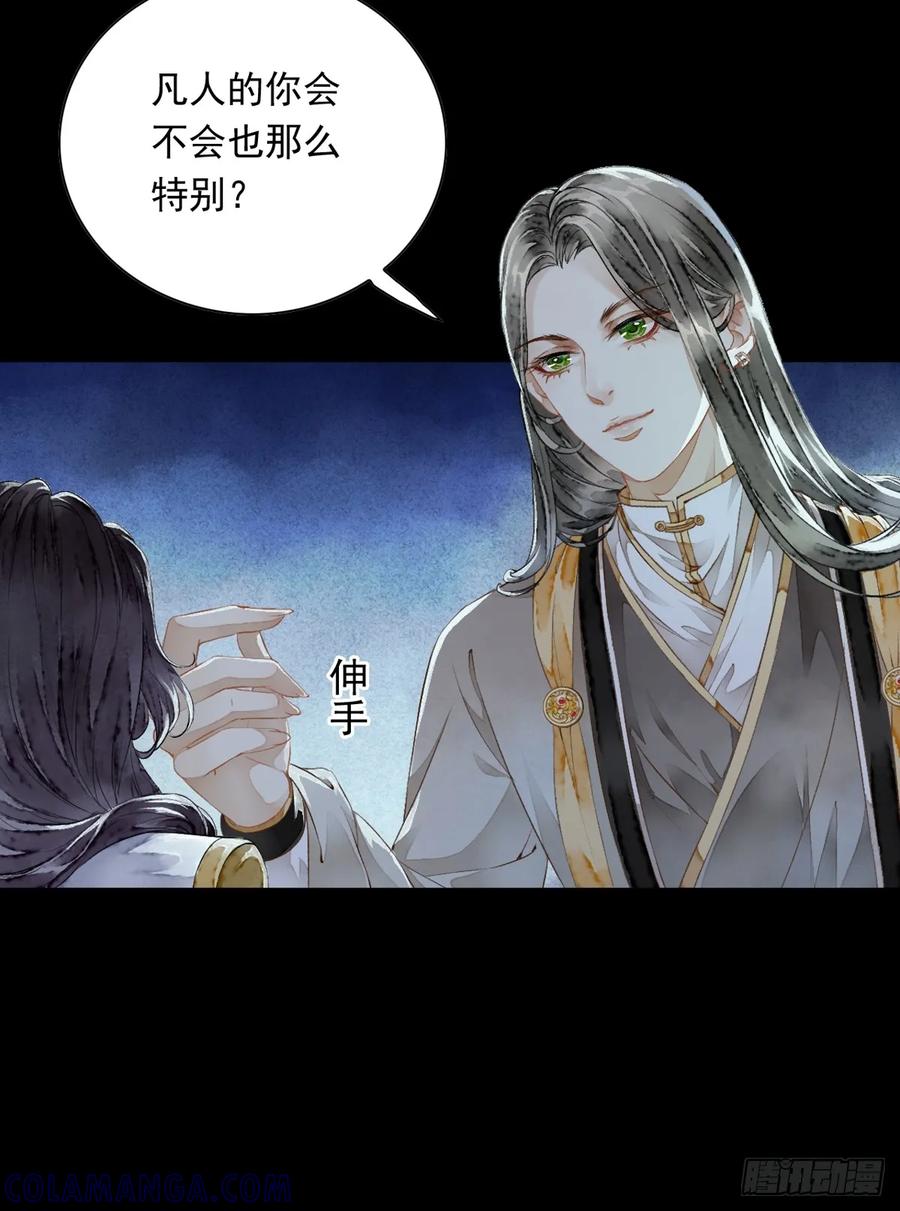 《怨歌录》情敌出现 第13页