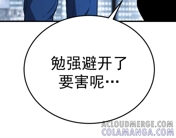 《疯颜档案》第37话 连锁危机 第209页