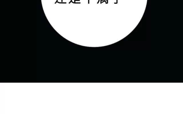 《花与灼眼之爱》第4话 弱糖（四） 第12页