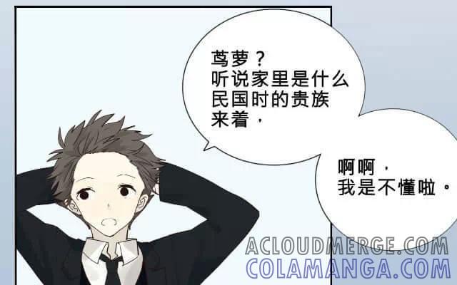 《花与灼眼之爱》第4话 弱糖（四） 第4页
